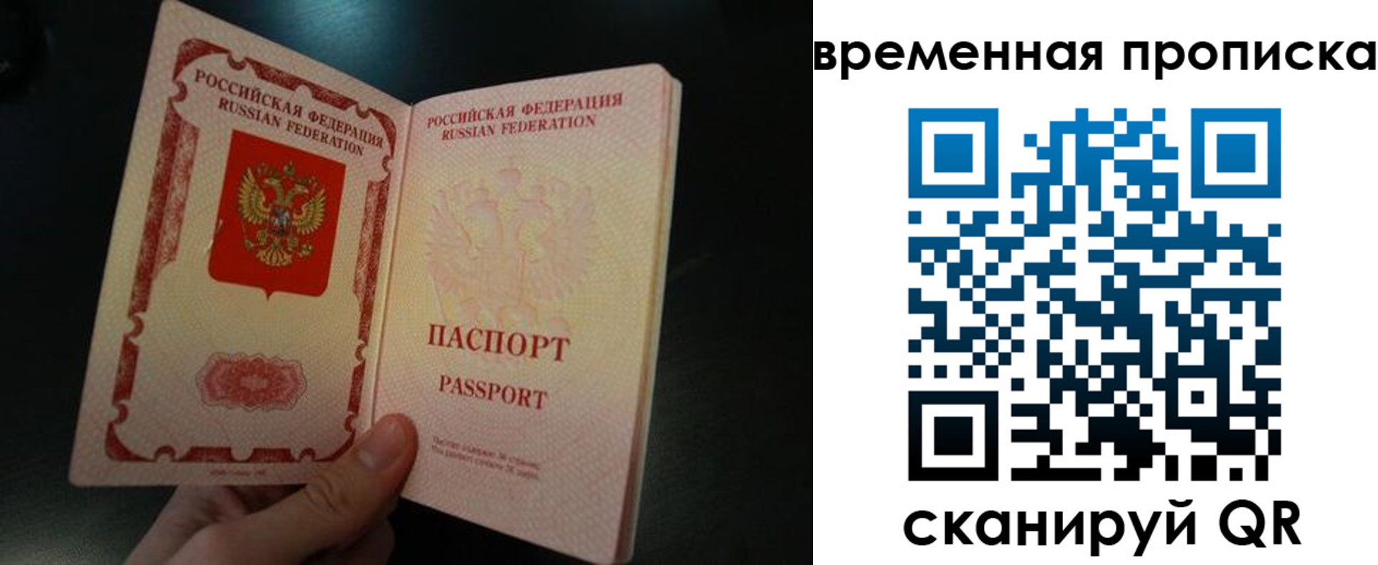 временная регистрация гарантия в Нерчинске