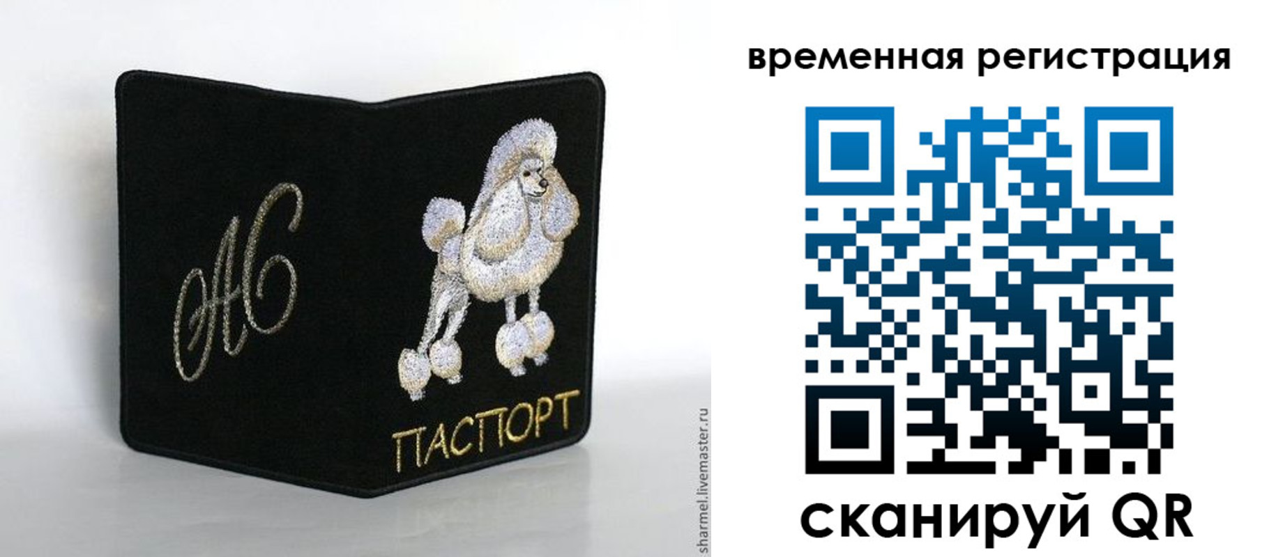 временная регистрация надежно в Нерчинске