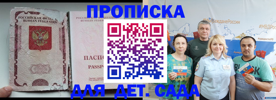 прописка поиск в Нерчинске