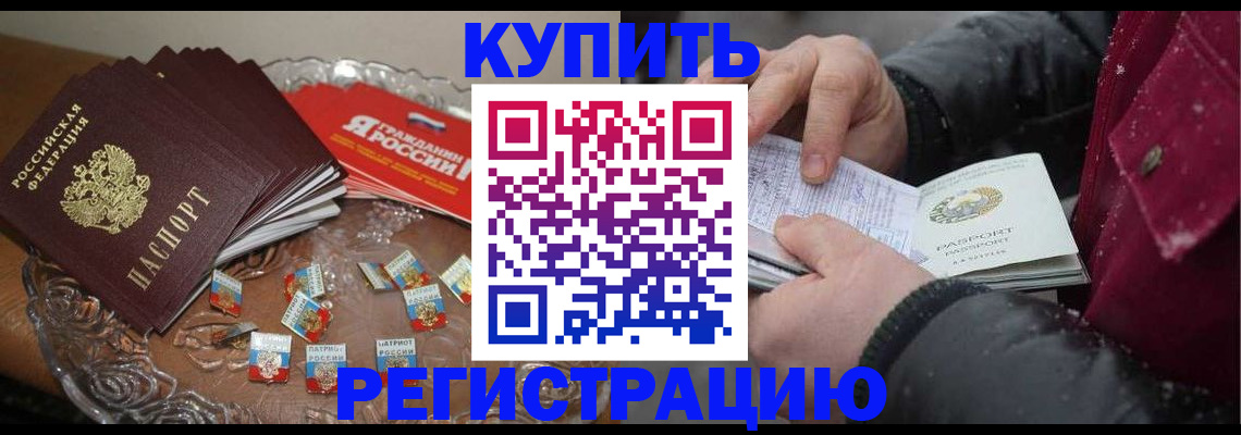 миграционный учет в Нерчинске