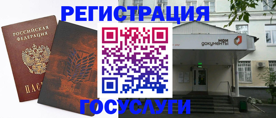 временная регистрация госуслуги в Нерчинске