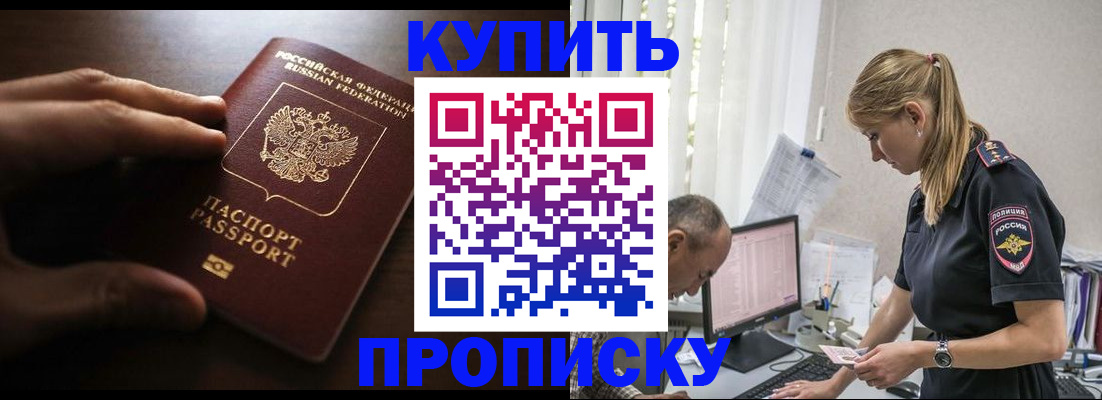 временная регистрация законно в Нерчинске