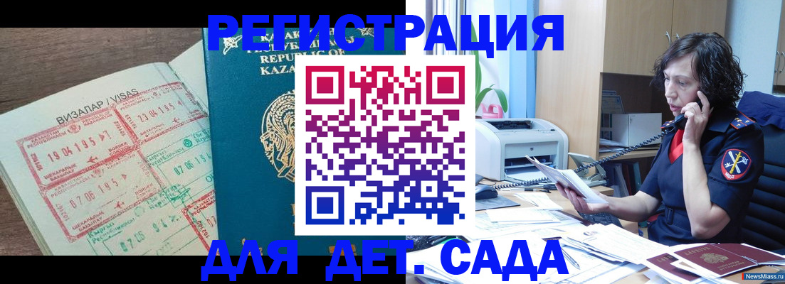 купить прописку в Нерчинске