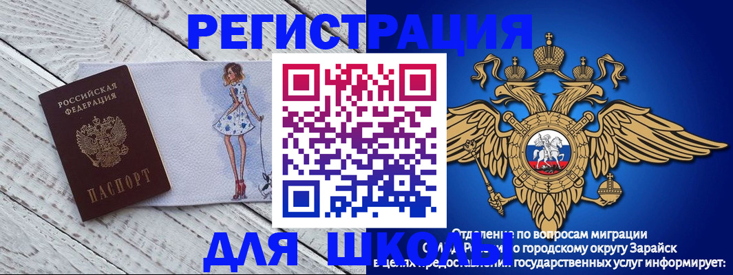 прописка паспорт в Нерчинске